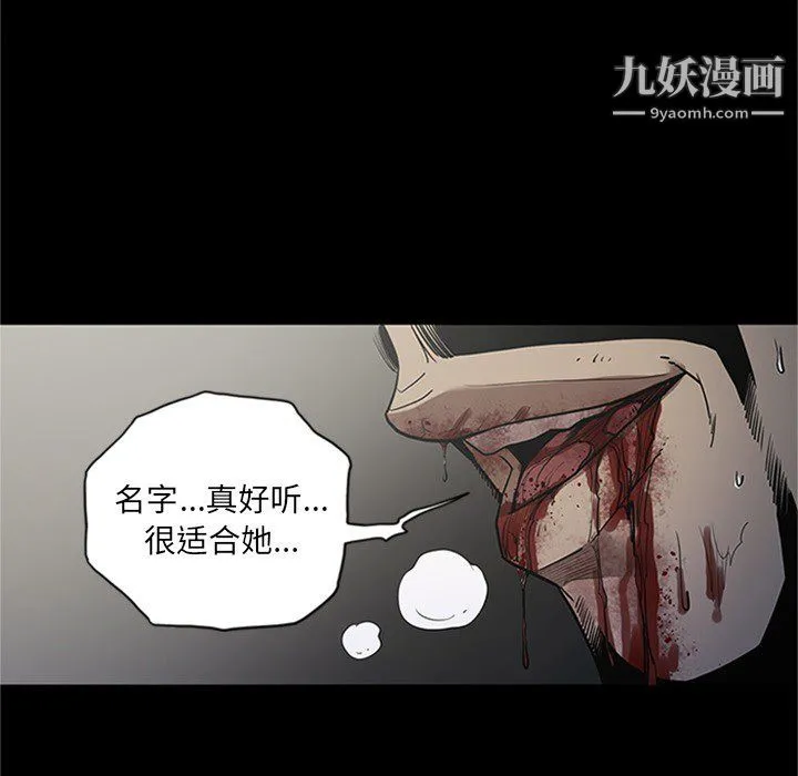 七公主 第43话 第52页
