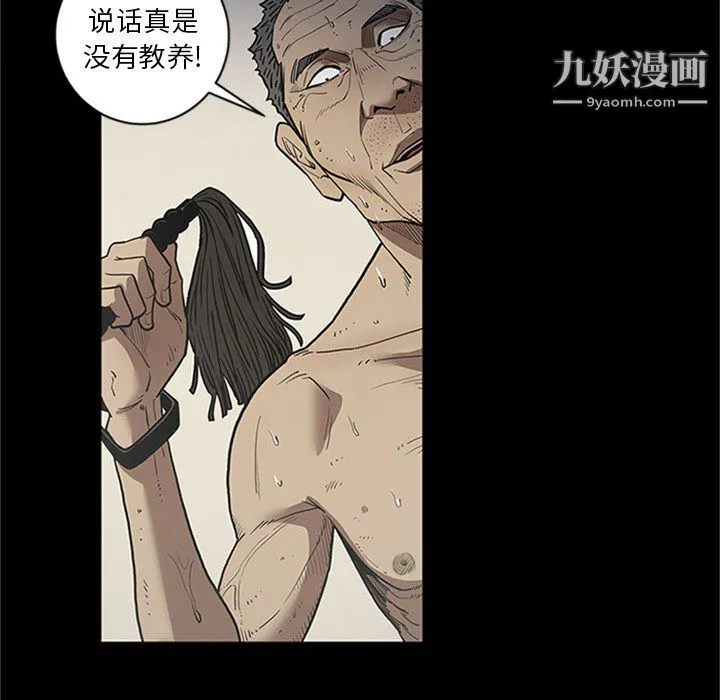 七公主 第43话 第80页