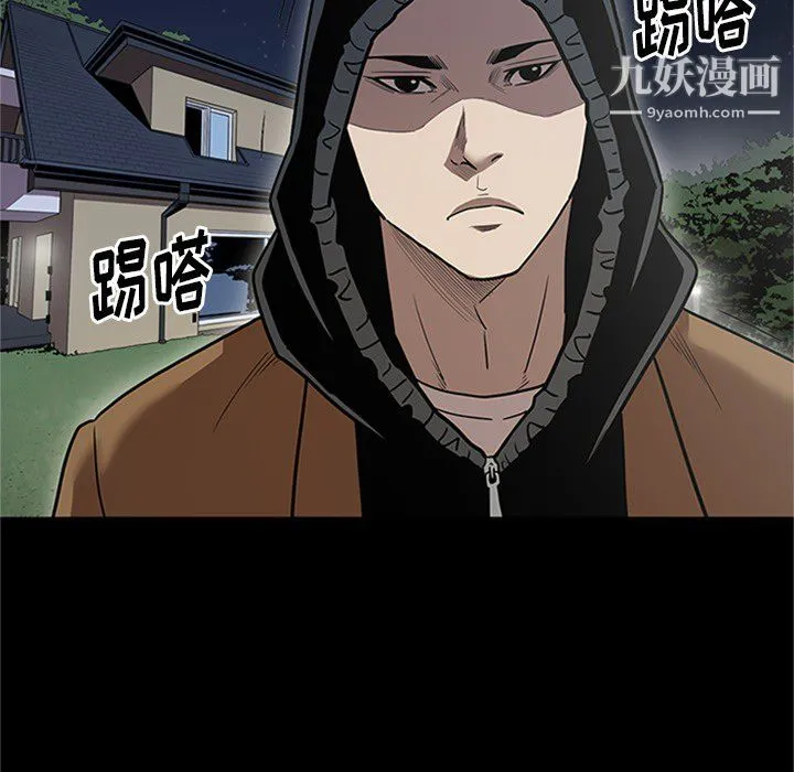 七公主 第43话 第56页