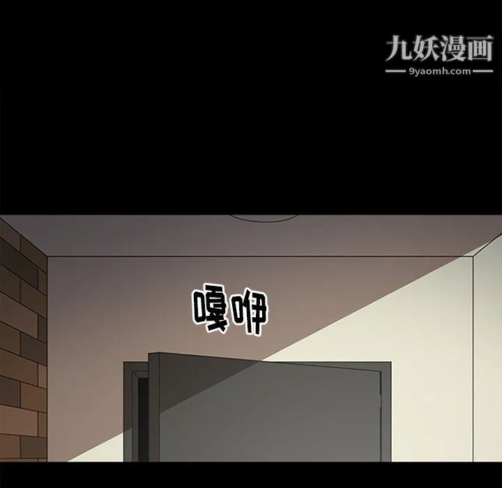七公主 第43话 第7页