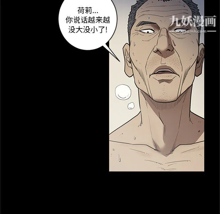 七公主 第43话 第71页