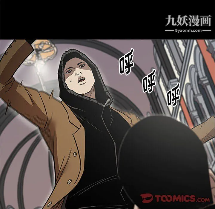 七公主 第43话 第111页
