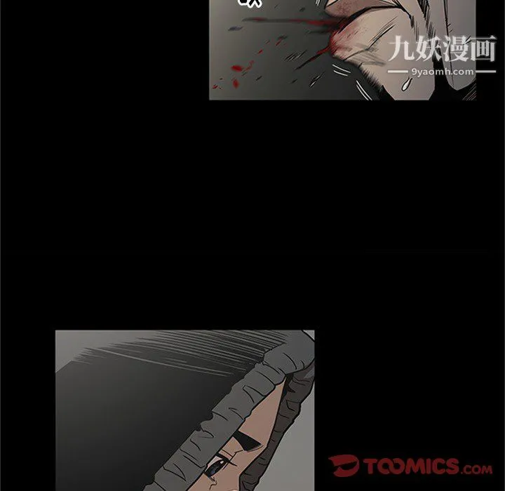 七公主 第43话 第36页