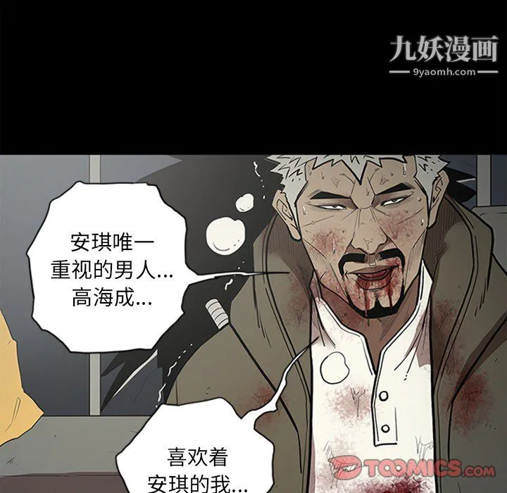 七公主 第43话 第21页
