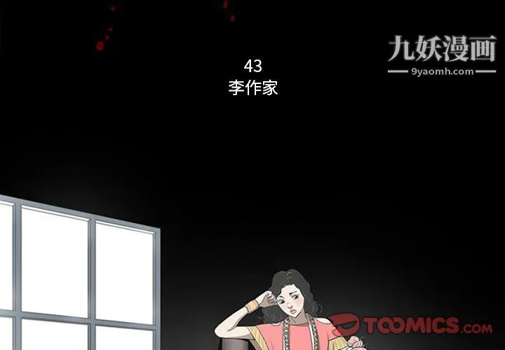 七公主 第43话 第3页