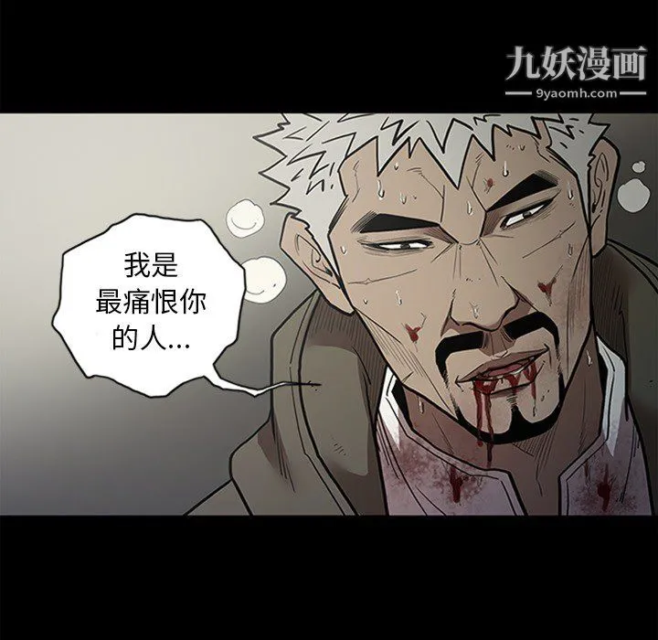 七公主 第43话 第16页