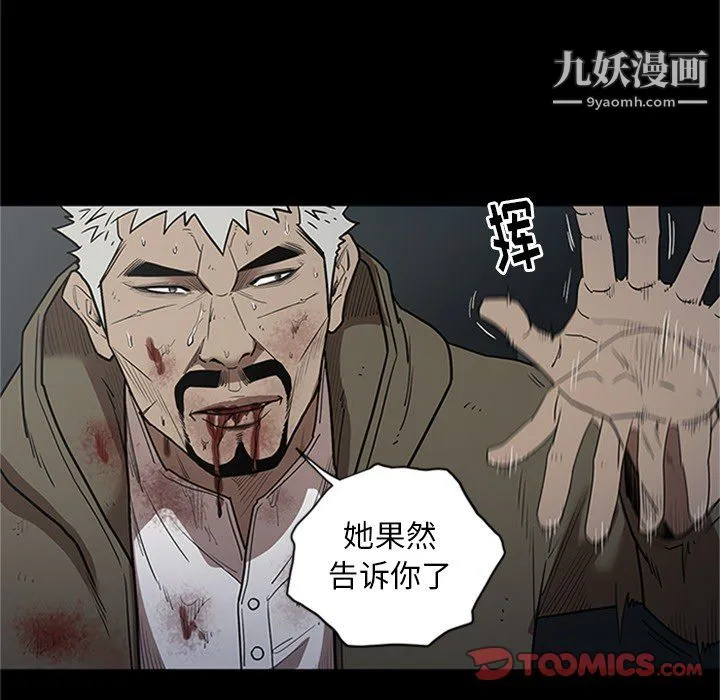 七公主 第43话 第45页