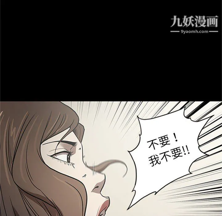 七公主 第43话 第73页