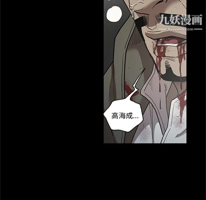 七公主 第43话 第38页