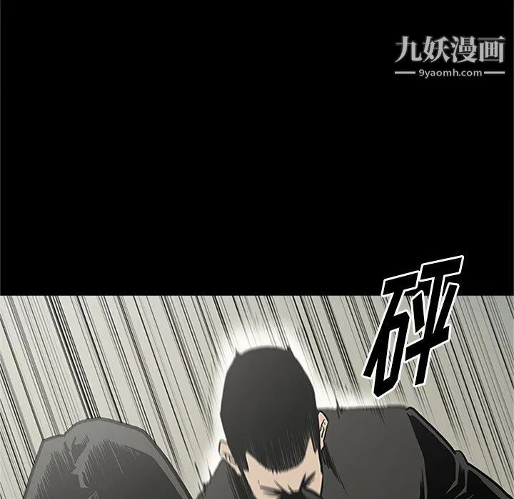 七公主 第43话 第113页