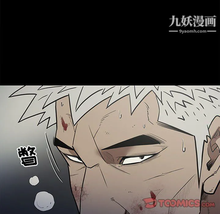 七公主 第43话 第12页
