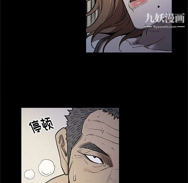 七公主 第43话 第68页