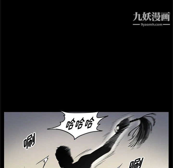 七公主 第43话 第97页