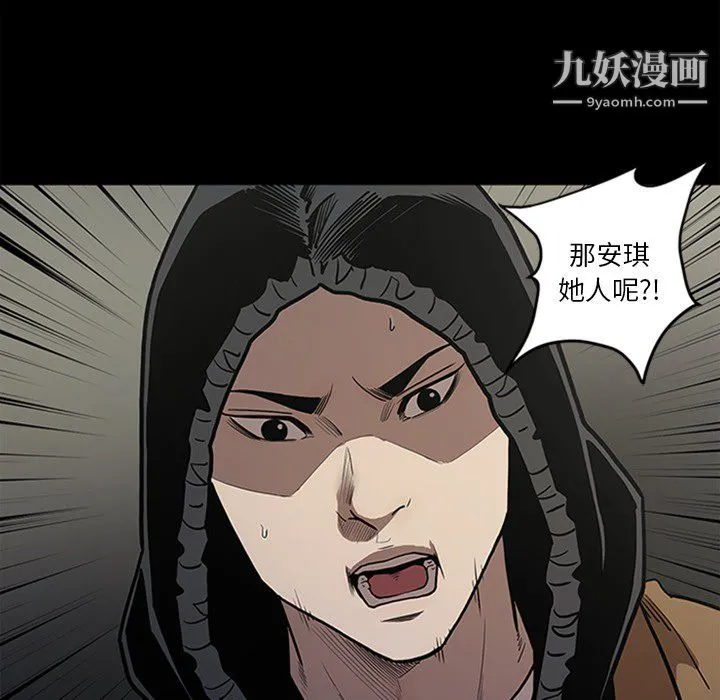 七公主 第43话 第28页