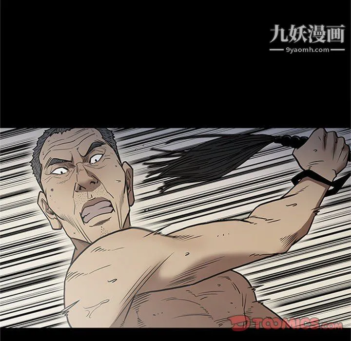 七公主 第43话 第84页