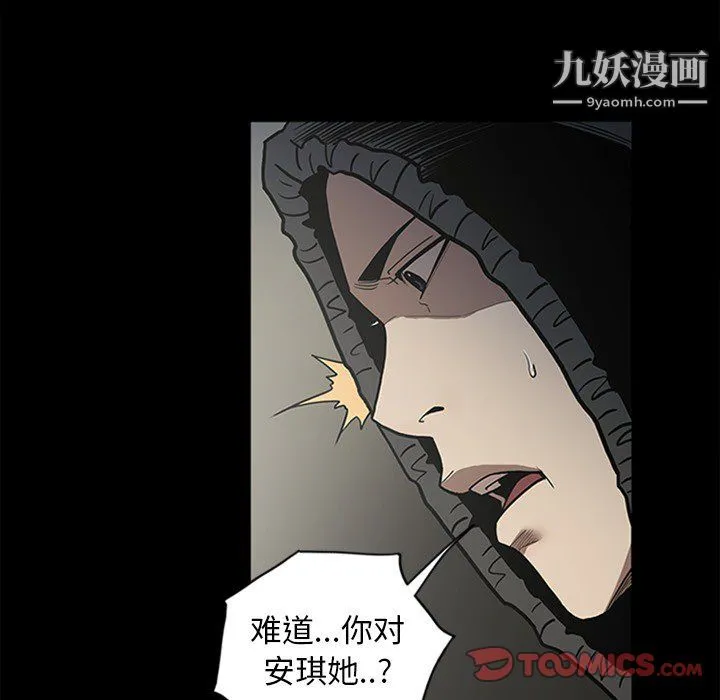七公主 第43话 第24页