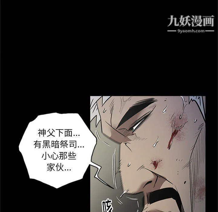 七公主 第43话 第35页