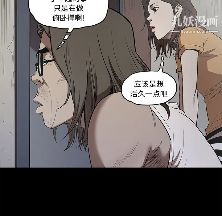 七公主 第14话 第50页