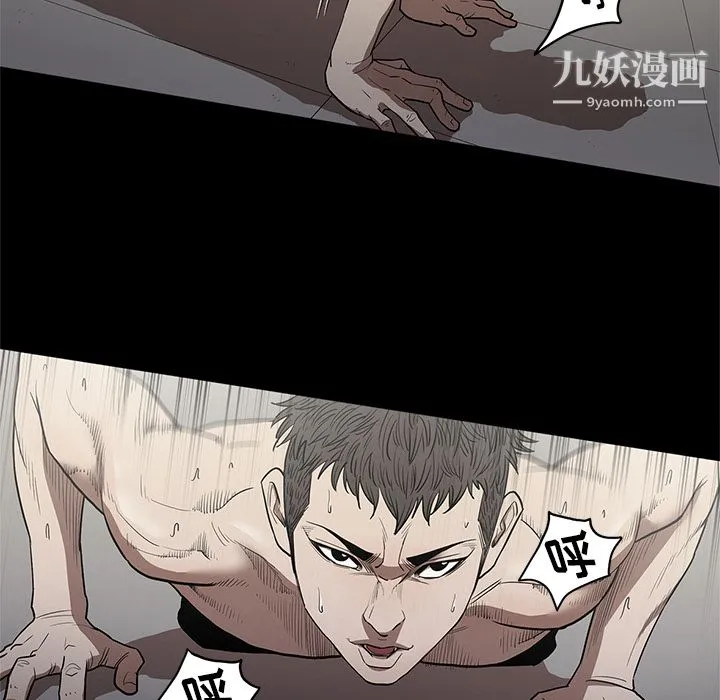 七公主 第14话 第45页