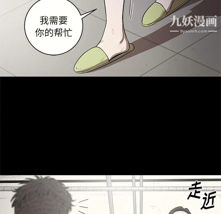 七公主 第14话 第105页