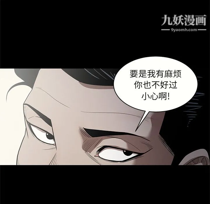 七公主 第14话 第16页