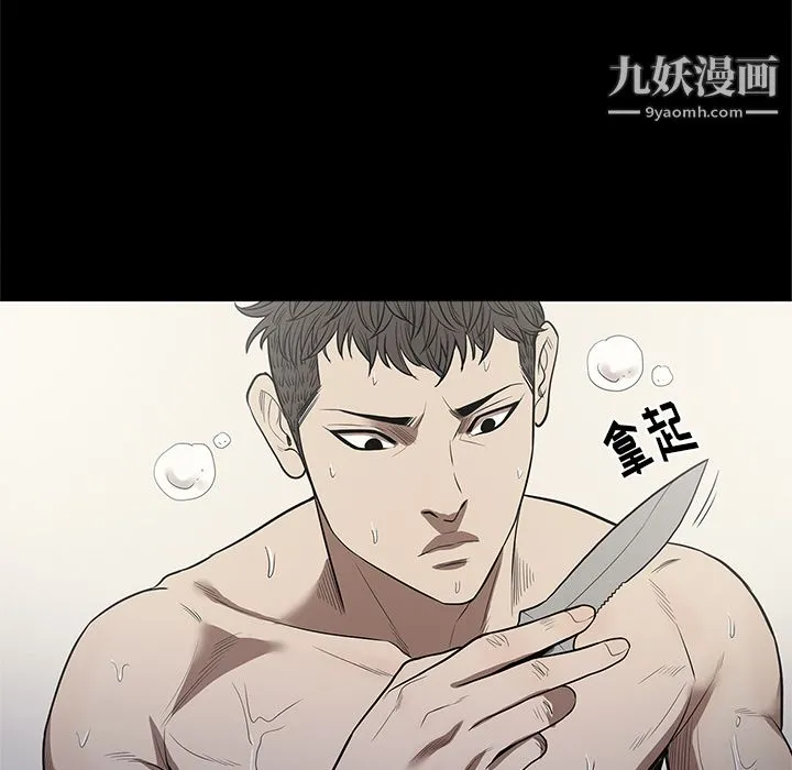 七公主 第14话 第79页