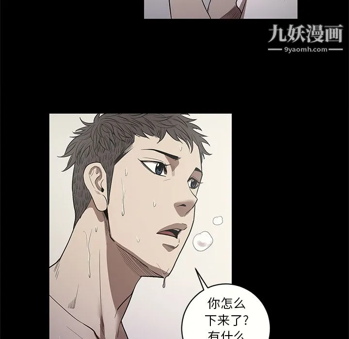 七公主 第14话 第95页