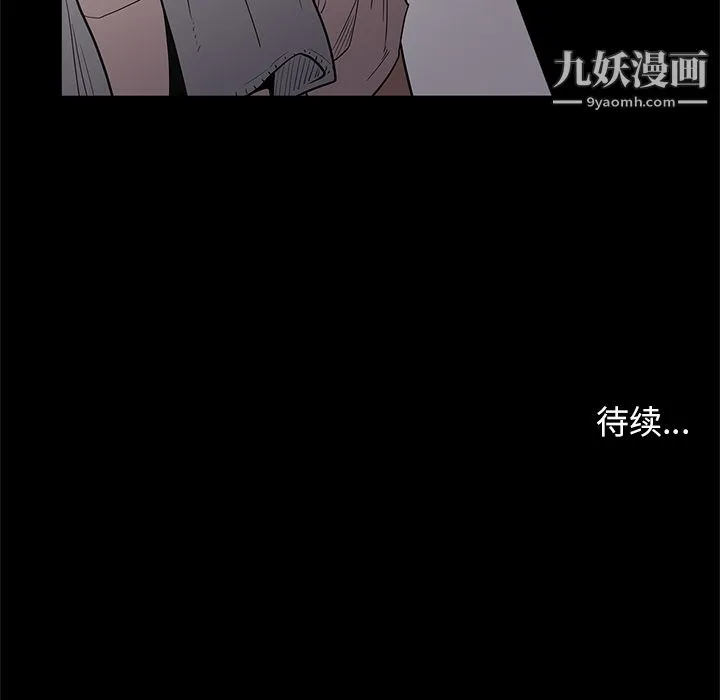 七公主 第14话 第109页