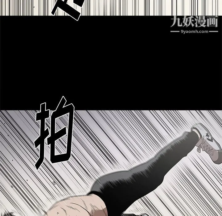 七公主 第14话 第53页