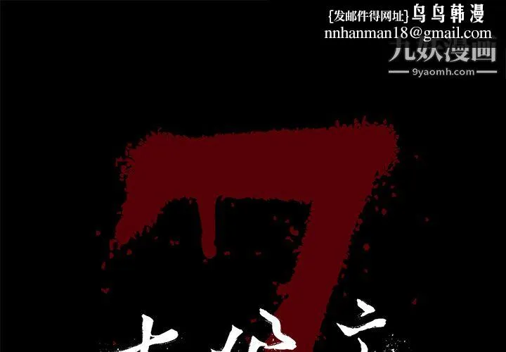 七公主 第14话 第1页