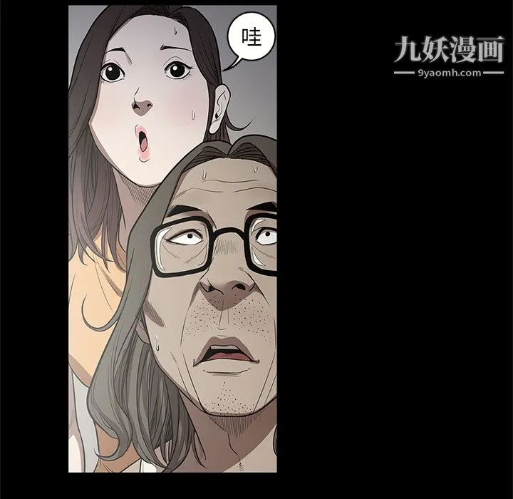 七公主 第14话 第90页