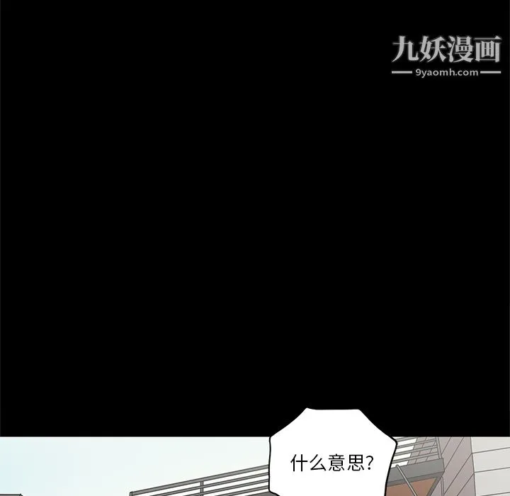七公主 第14话 第25页