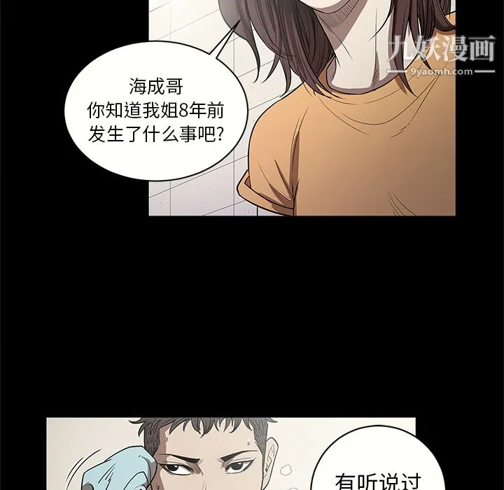 七公主 第14话 第103页