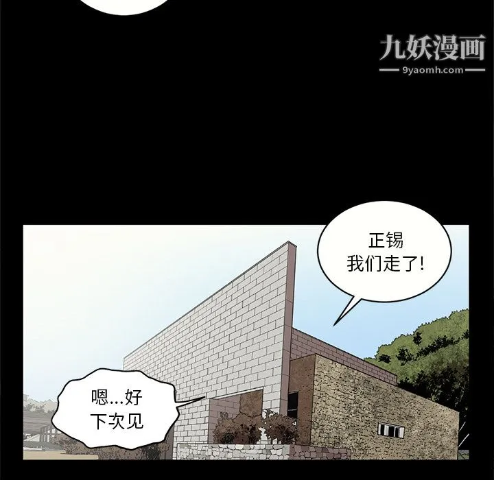 七公主 第14话 第21页