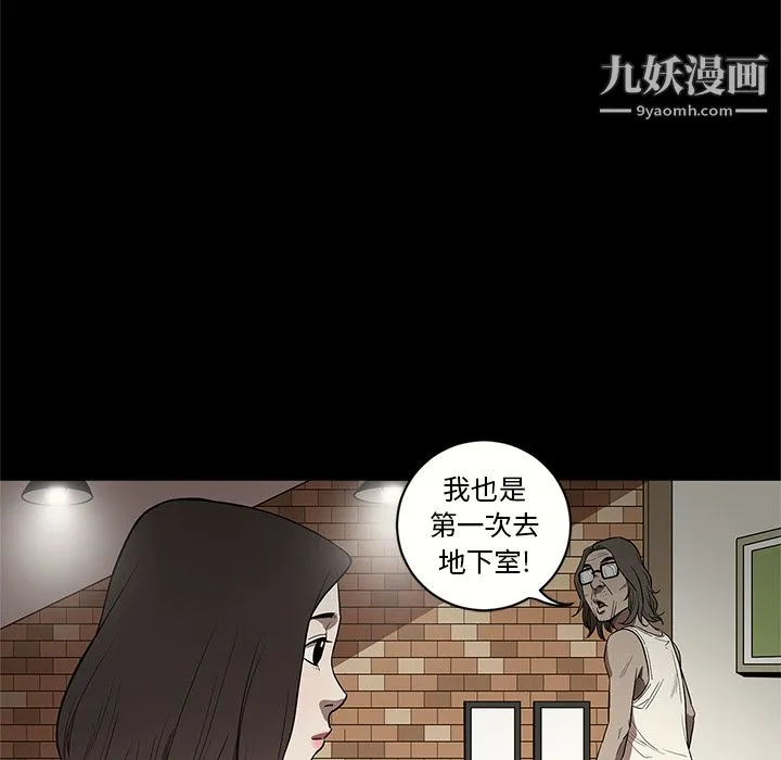 七公主 第14话 第36页