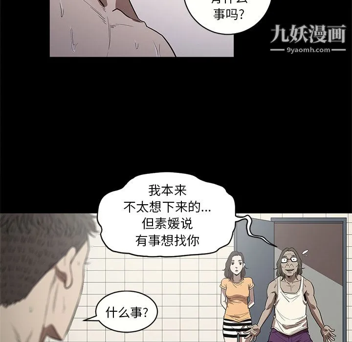 七公主 第14话 第96页