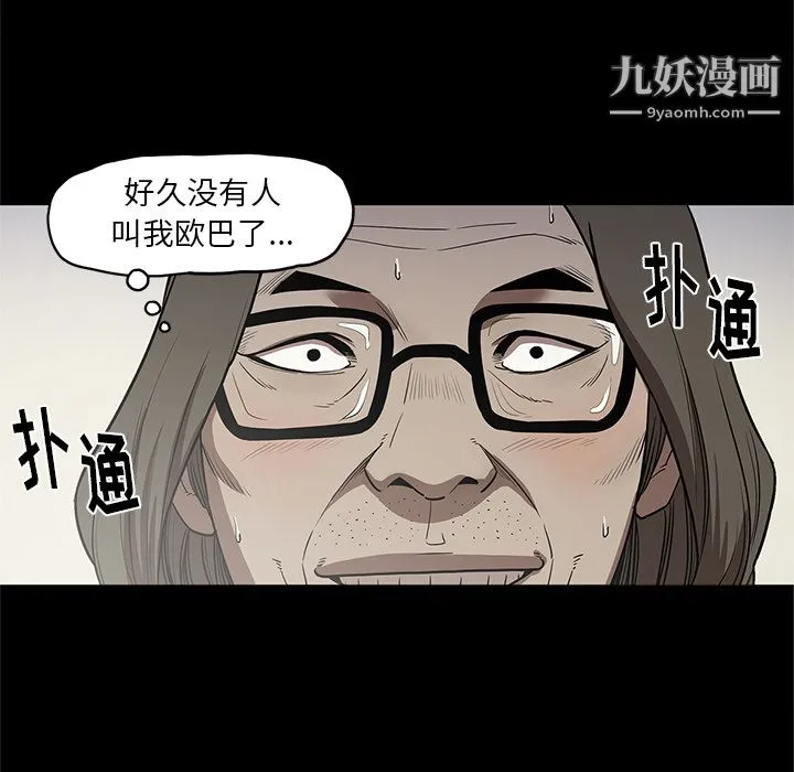 七公主 第14话 第31页