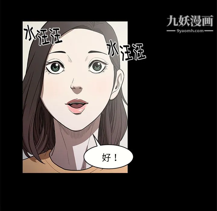 七公主 第14话 第33页