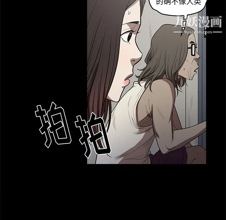 七公主 第14话 第59页