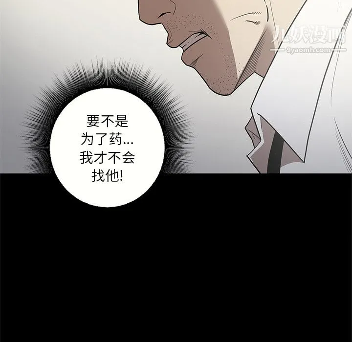 七公主 第14话 第23页