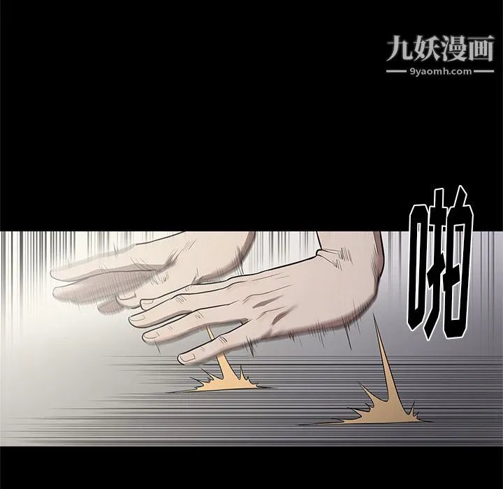 七公主 第14话 第51页