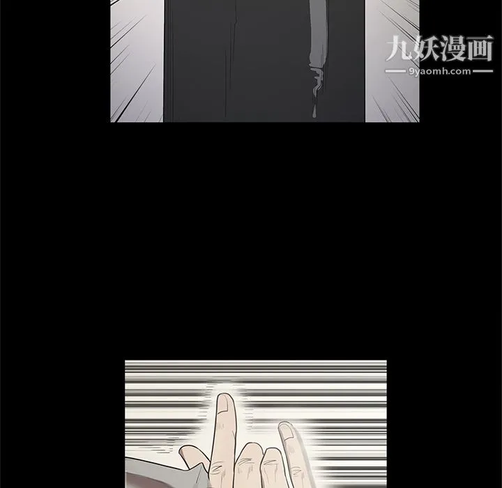 七公主 第14话 第82页