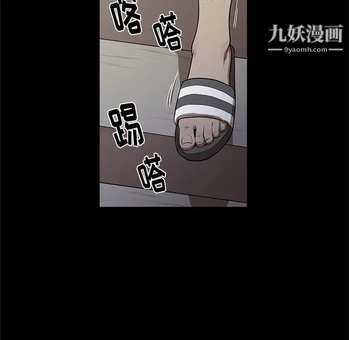 七公主 第14话 第38页