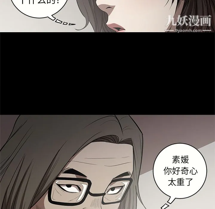 七公主 第14话 第73页