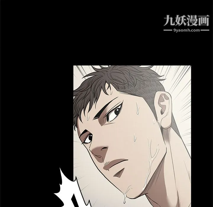 七公主 第14话 第91页
