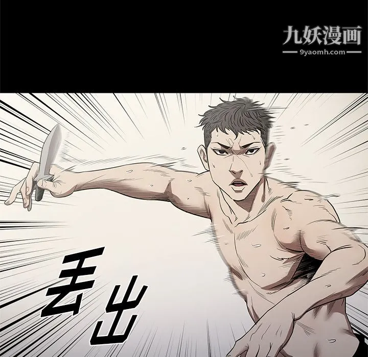 七公主 第14话 第84页