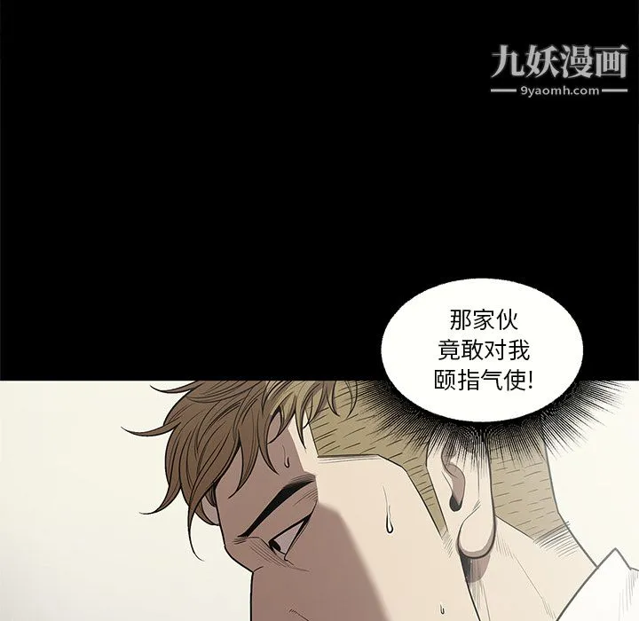 七公主 第14话 第22页