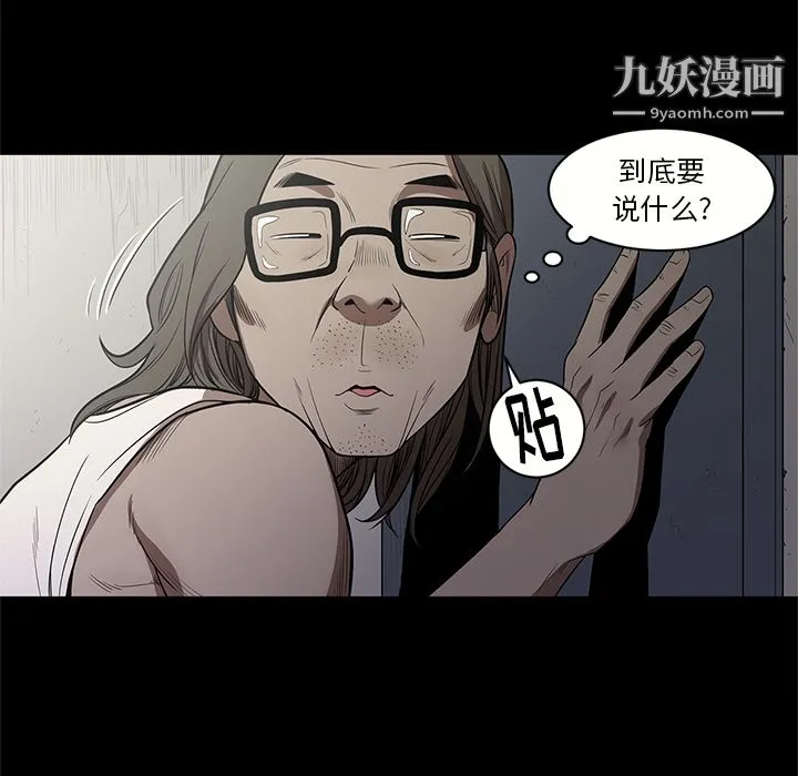 七公主 第14话 第100页