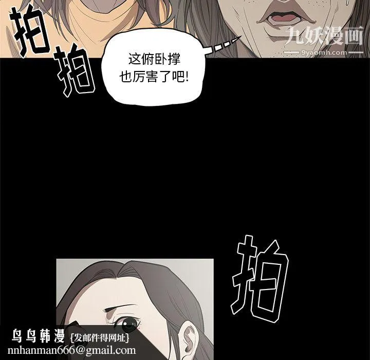 七公主 第14话 第57页