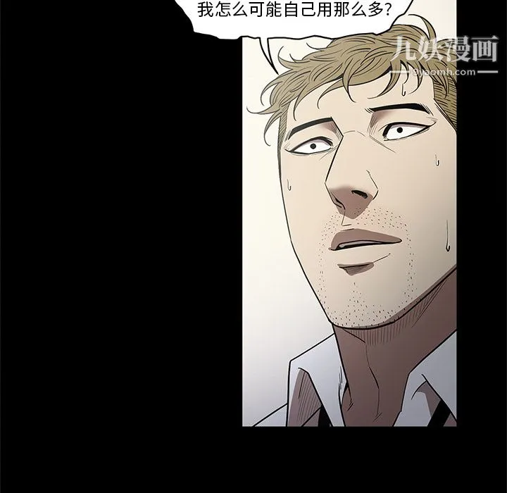 七公主 第14话 第14页